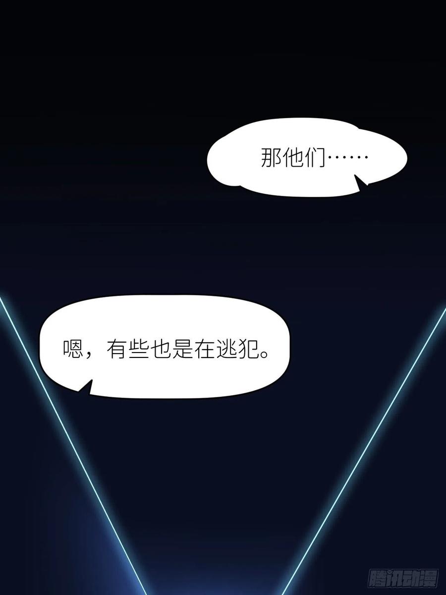 《别再逼我了》第九话 控制全局 第47页