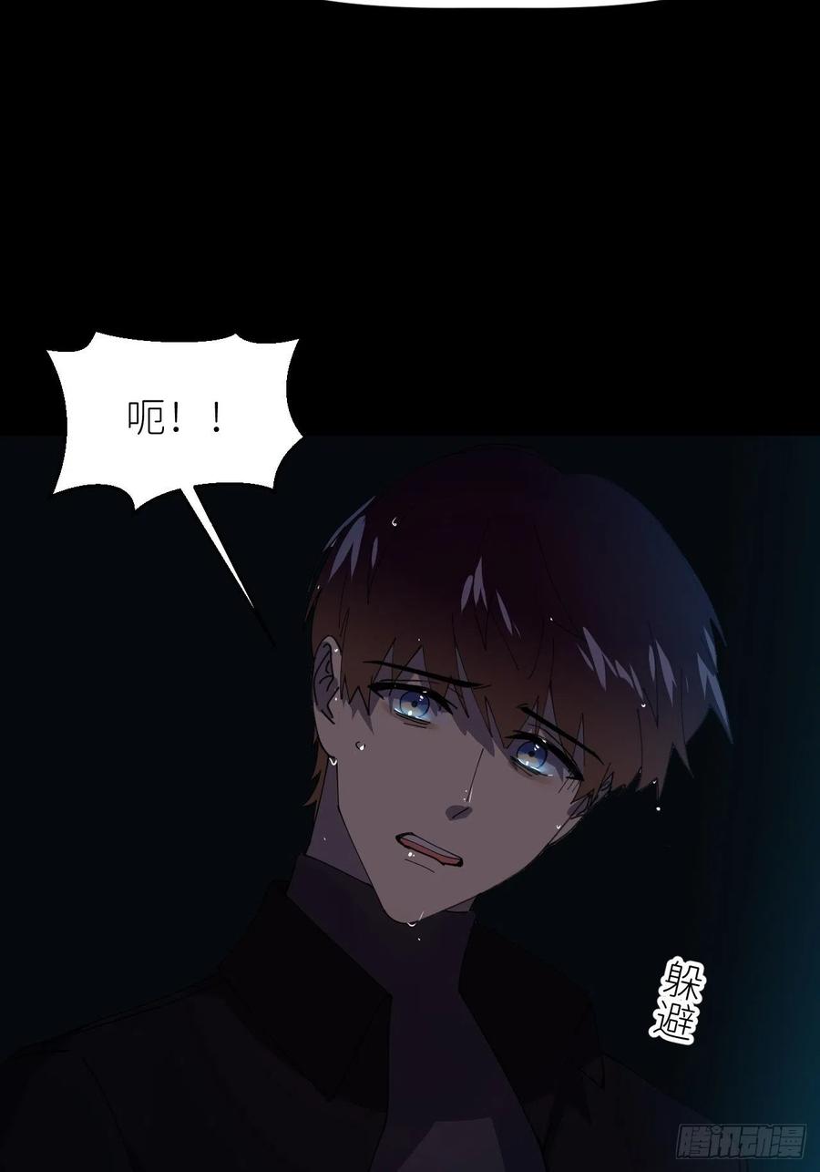 《别再逼我了》第九话 控制全局 第33页