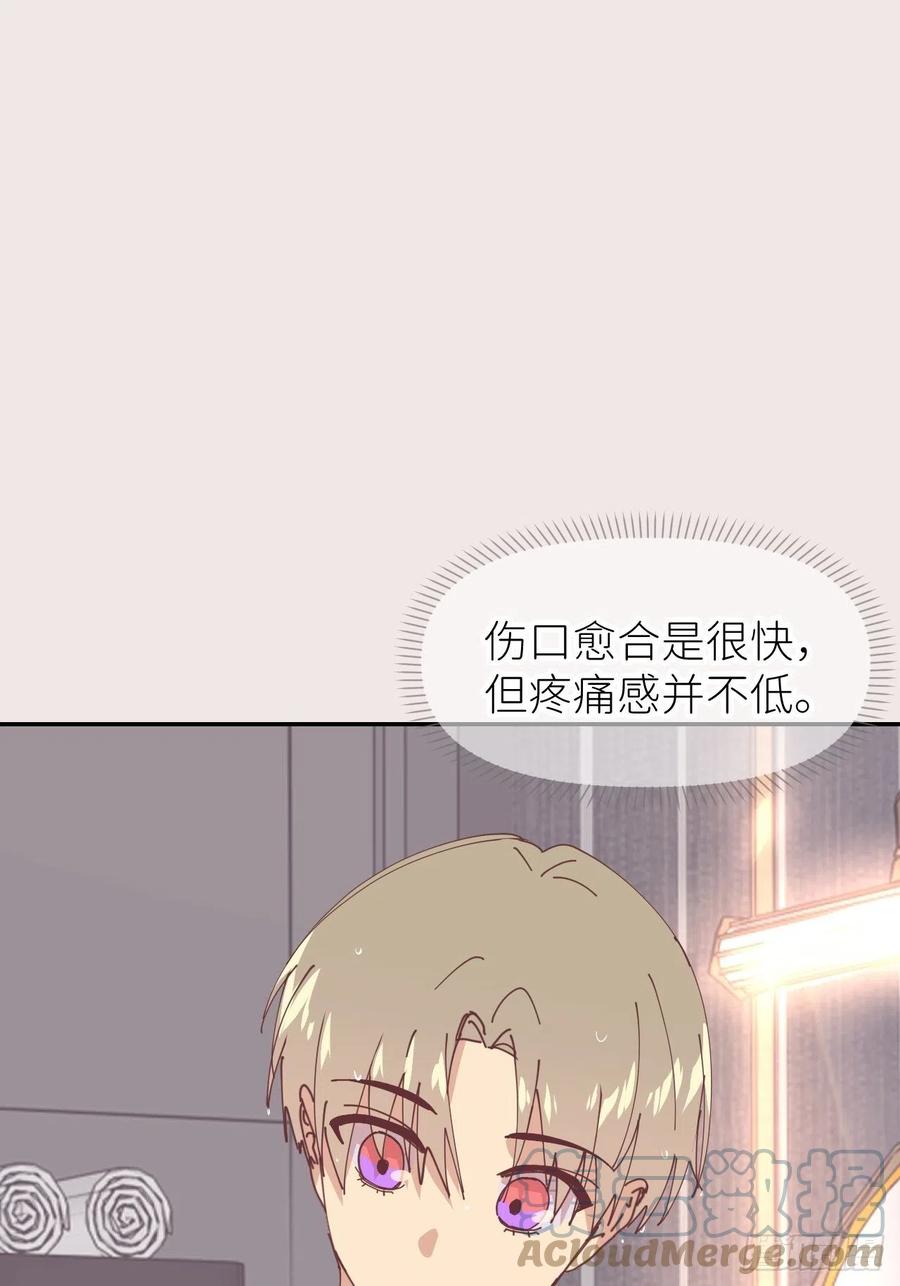 《别再逼我了》第九话 控制全局 第58页