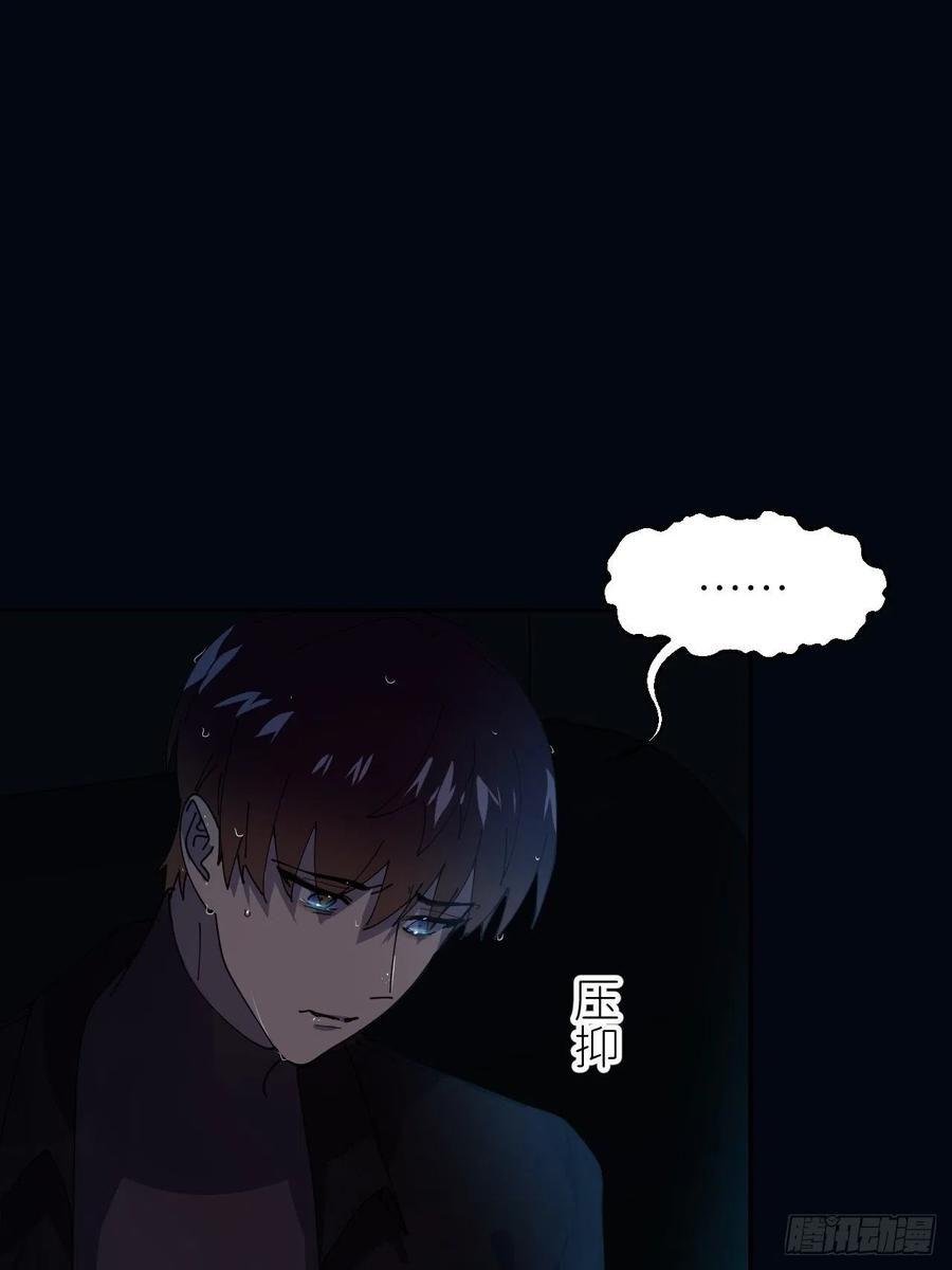 《别再逼我了》第九话 控制全局 第8页