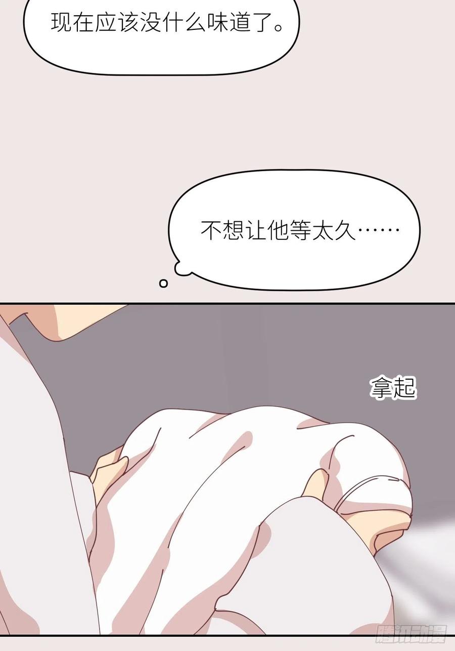 《别再逼我了》第九话 控制全局 第62页