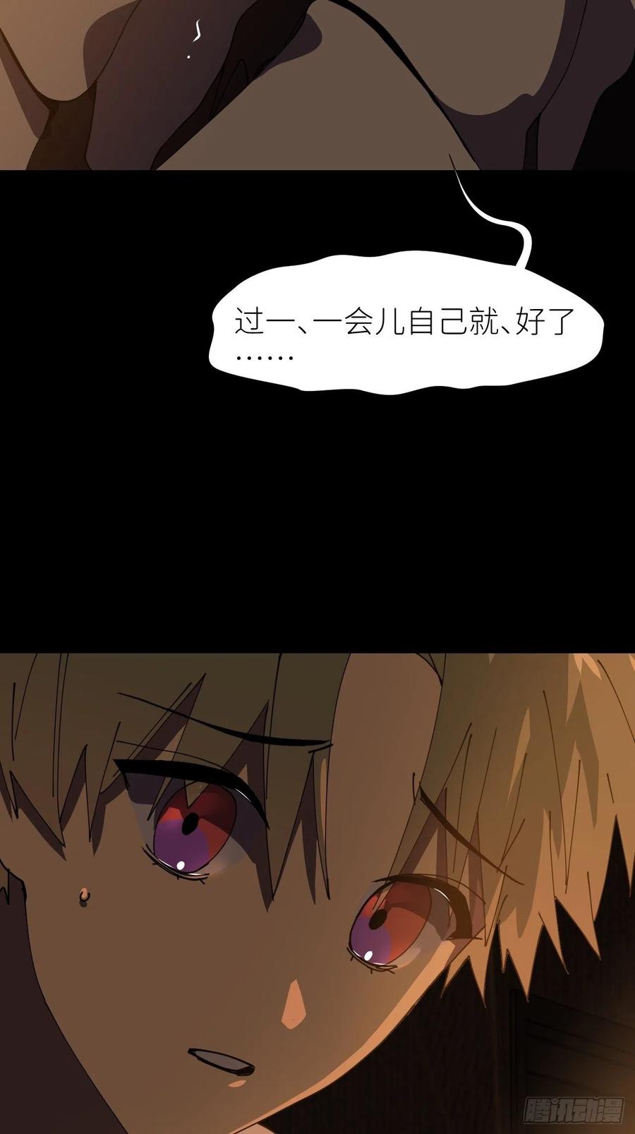 《别再逼我了》第十话 意外成长 第6页