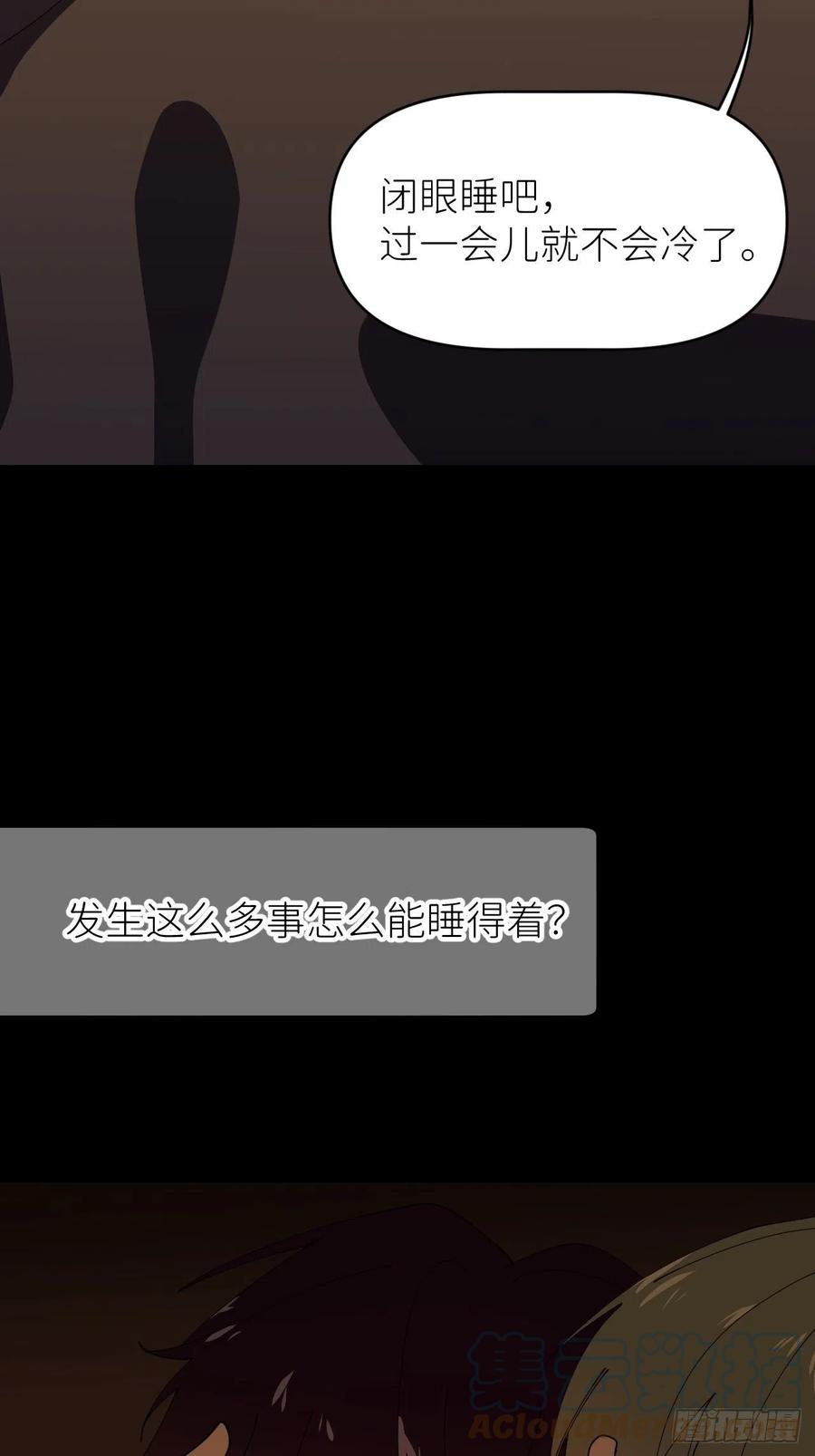《别再逼我了》第十话 意外成长 第37页