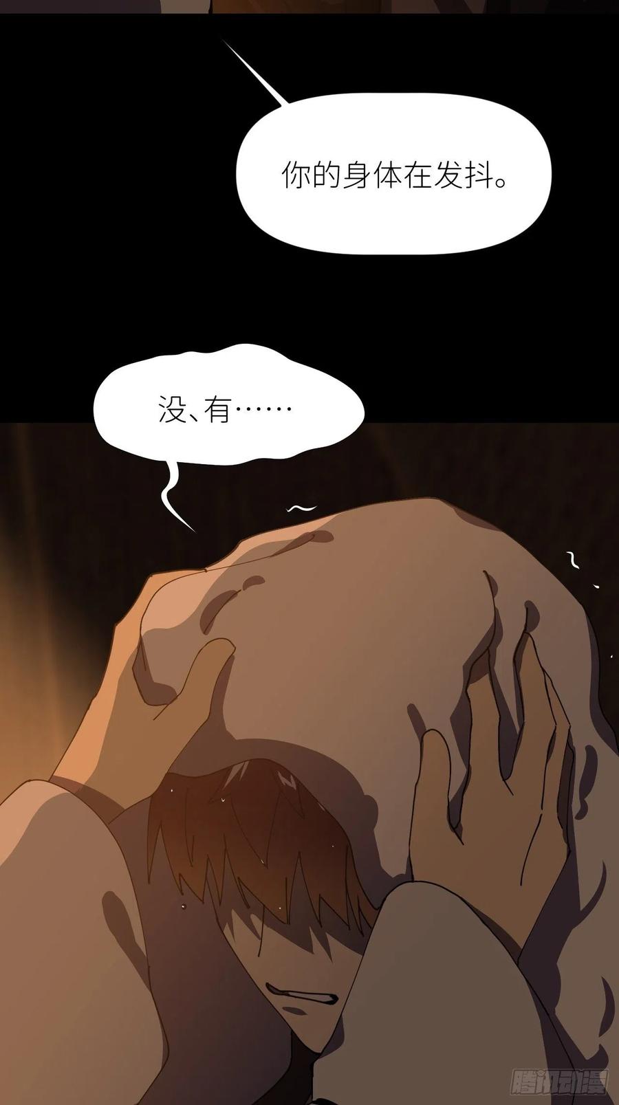 《别再逼我了》第十话 意外成长 第5页