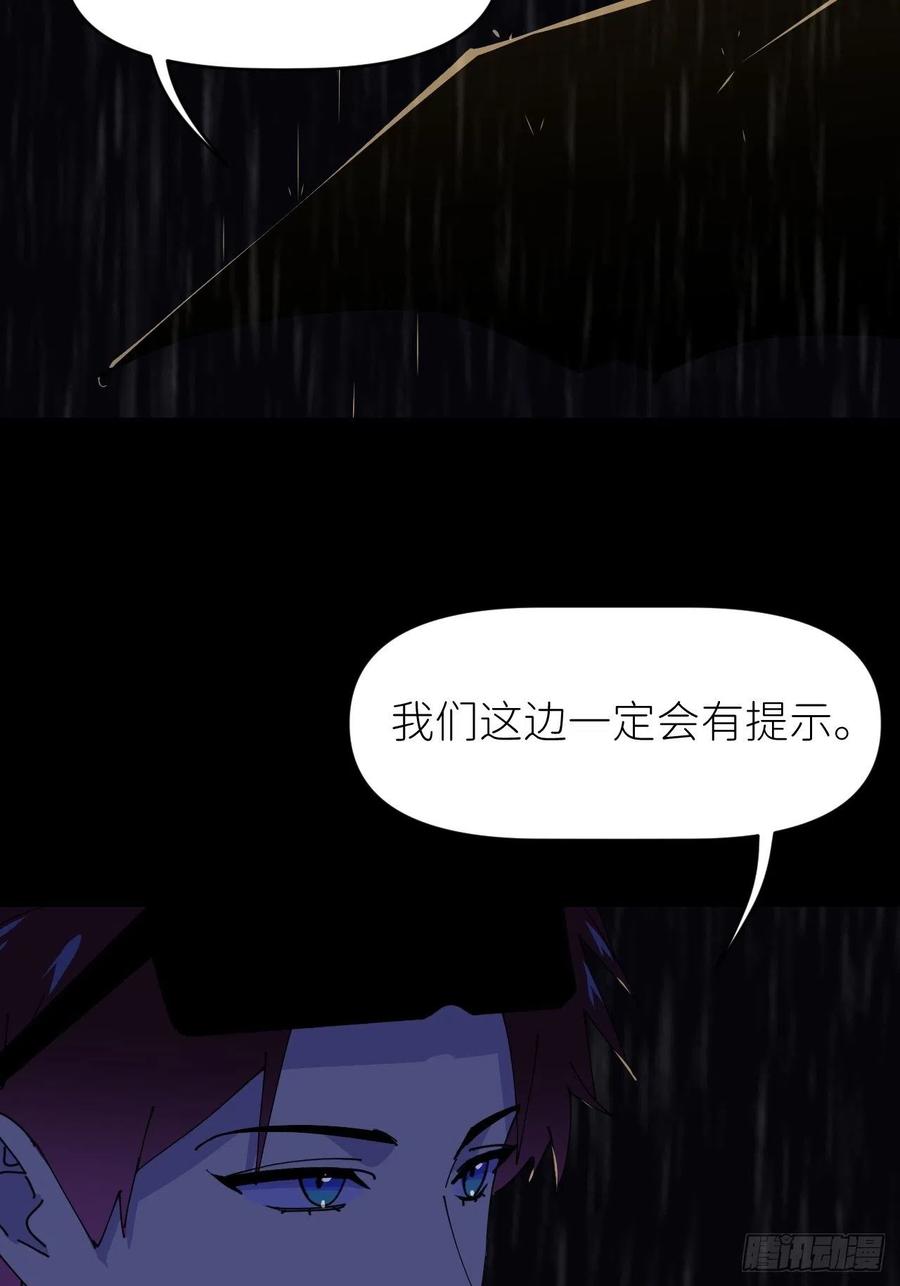 《别再逼我了》第十话 意外成长 第48页