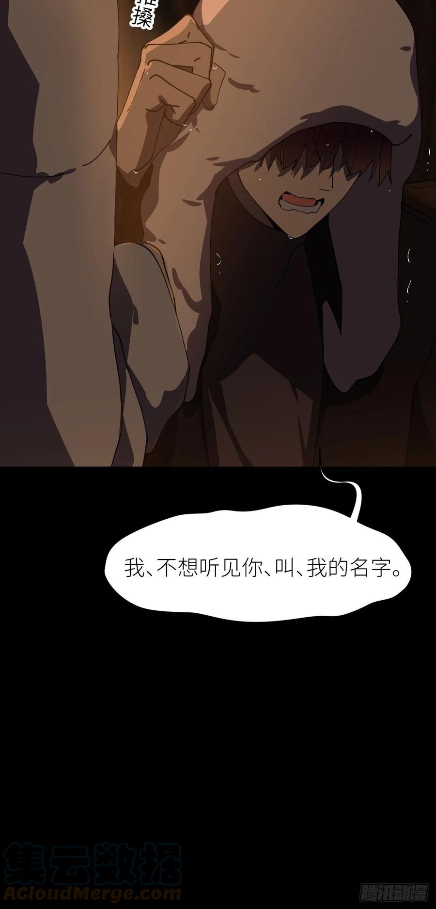 《别再逼我了》第十话 意外成长 第13页