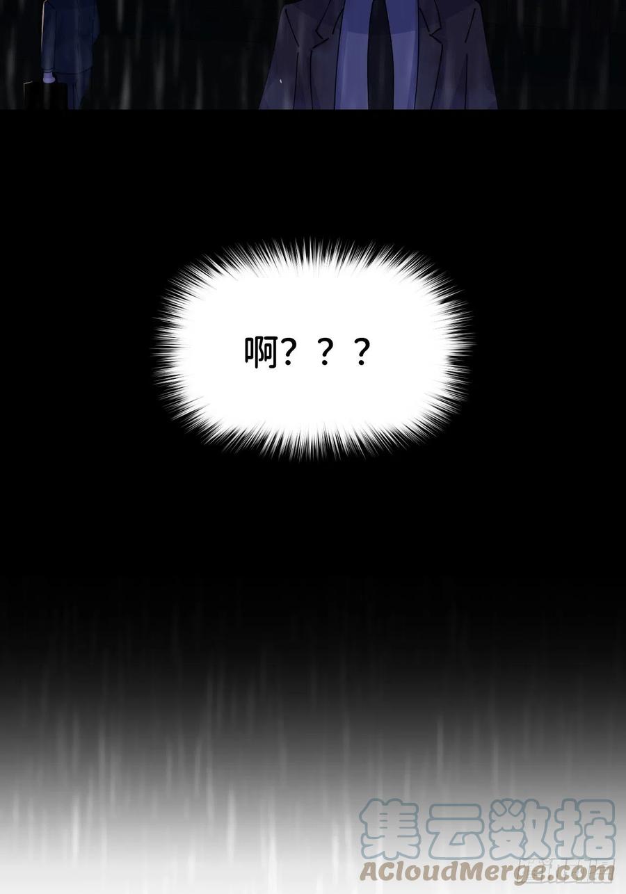 《别再逼我了》第十话 意外成长 第55页