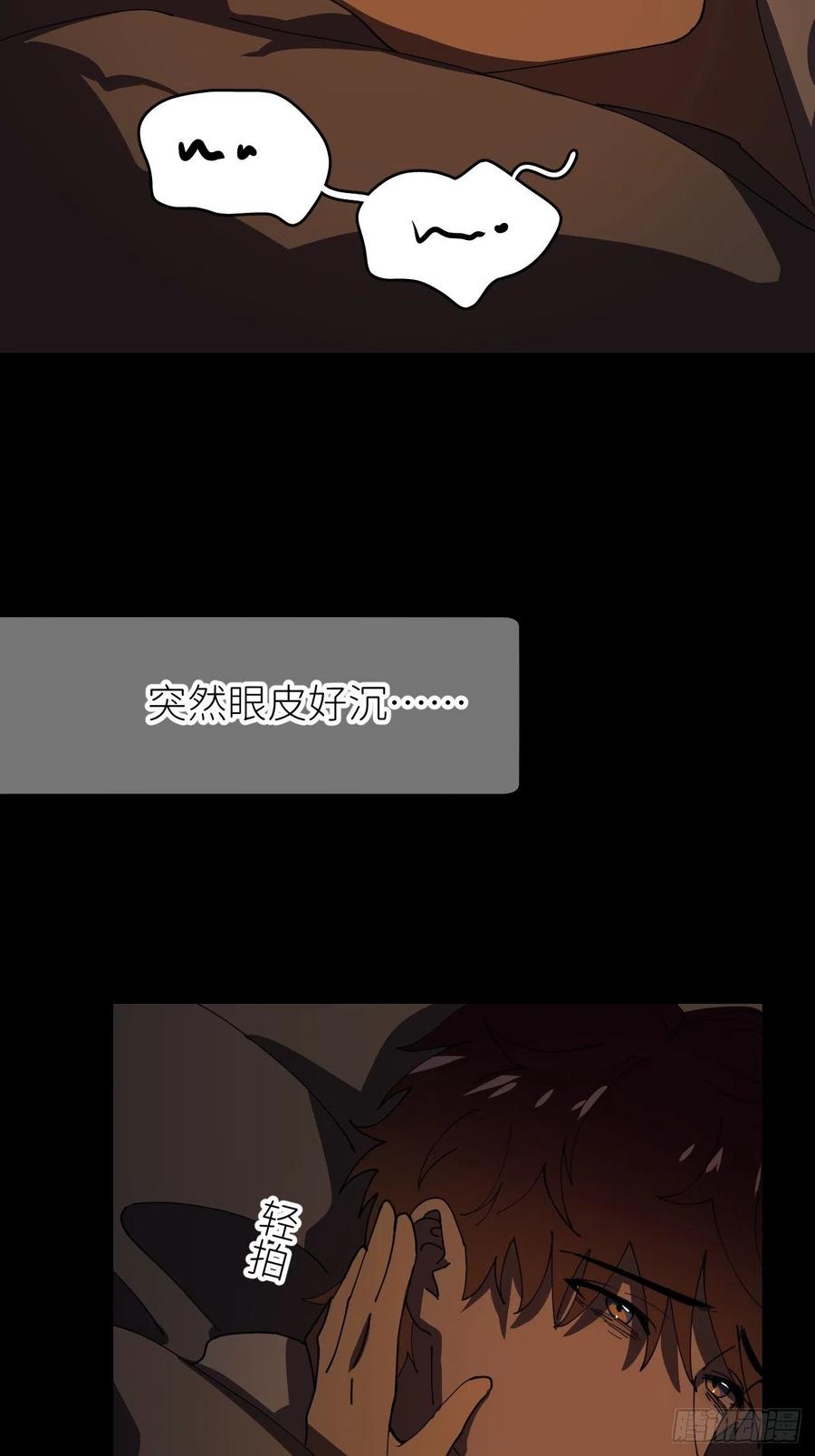 《别再逼我了》第十话 意外成长 第39页