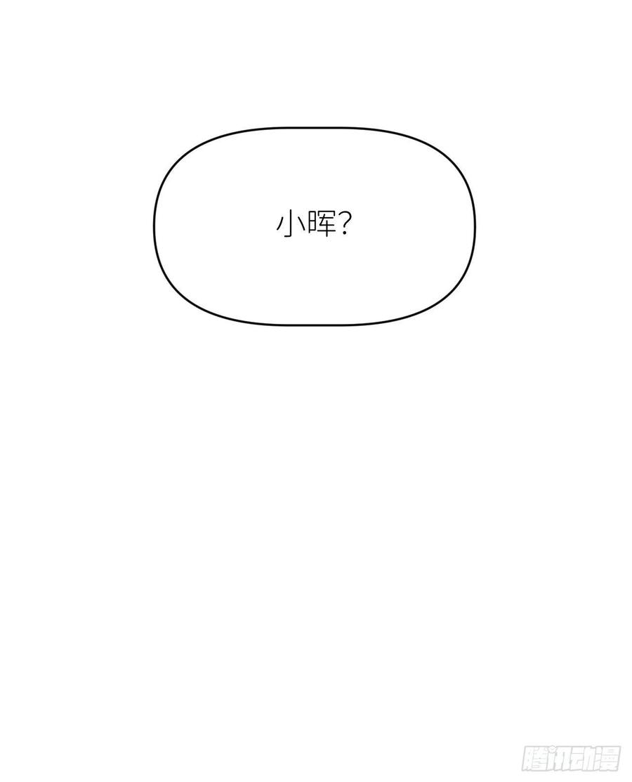 《别再逼我了》第十话 意外成长 第68页