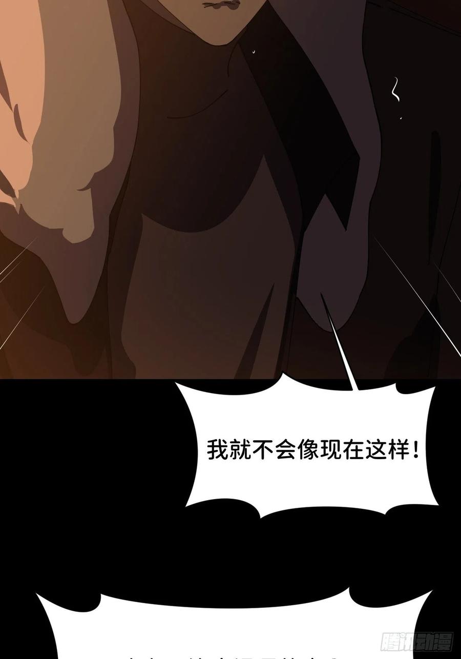 《别再逼我了》第十话 意外成长 第17页
