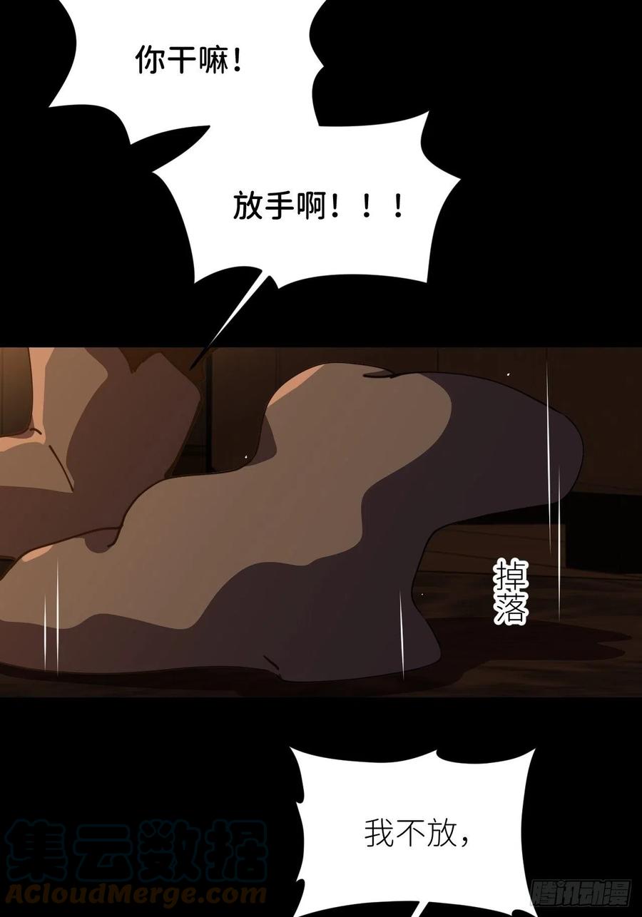 《别再逼我了》第十话 意外成长 第22页