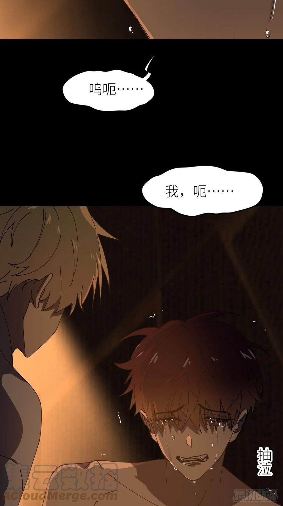 《别再逼我了》第十话 意外成长 第31页