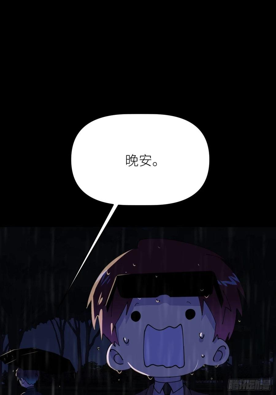 《别再逼我了》第十话 意外成长 第54页