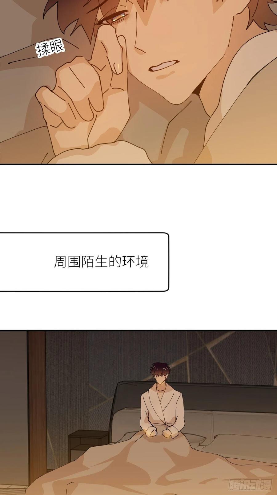 《别再逼我了》第十话 意外成长 第59页