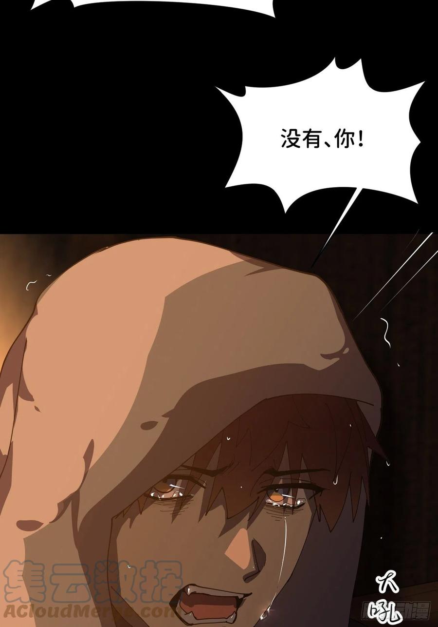 《别再逼我了》第十话 意外成长 第16页