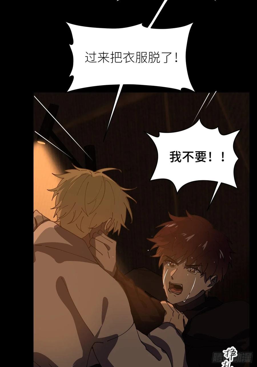 《别再逼我了》第十话 意外成长 第23页