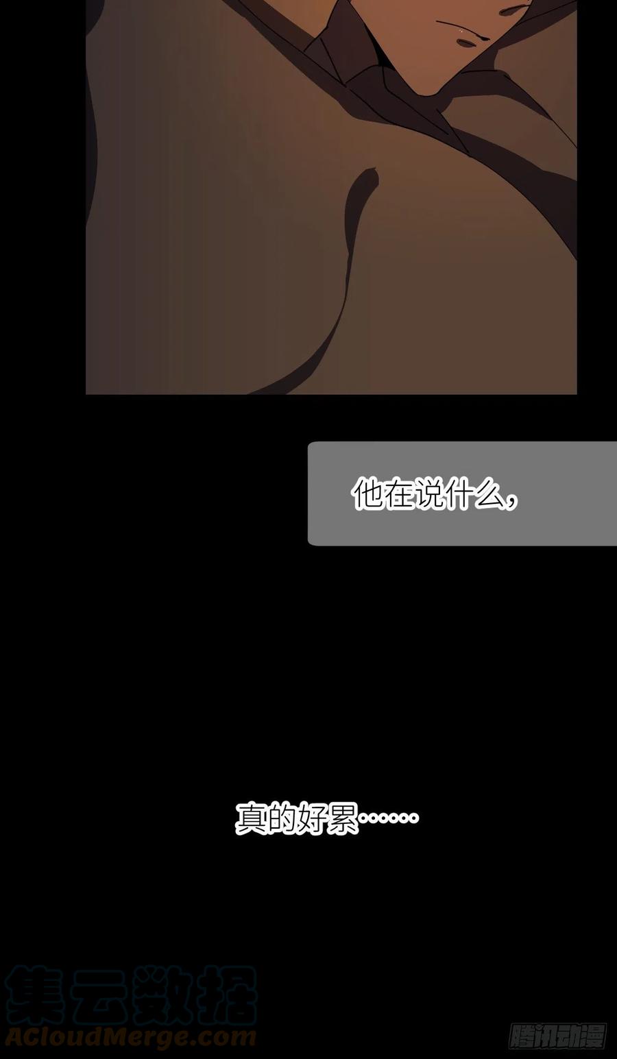 《别再逼我了》第十话 意外成长 第40页