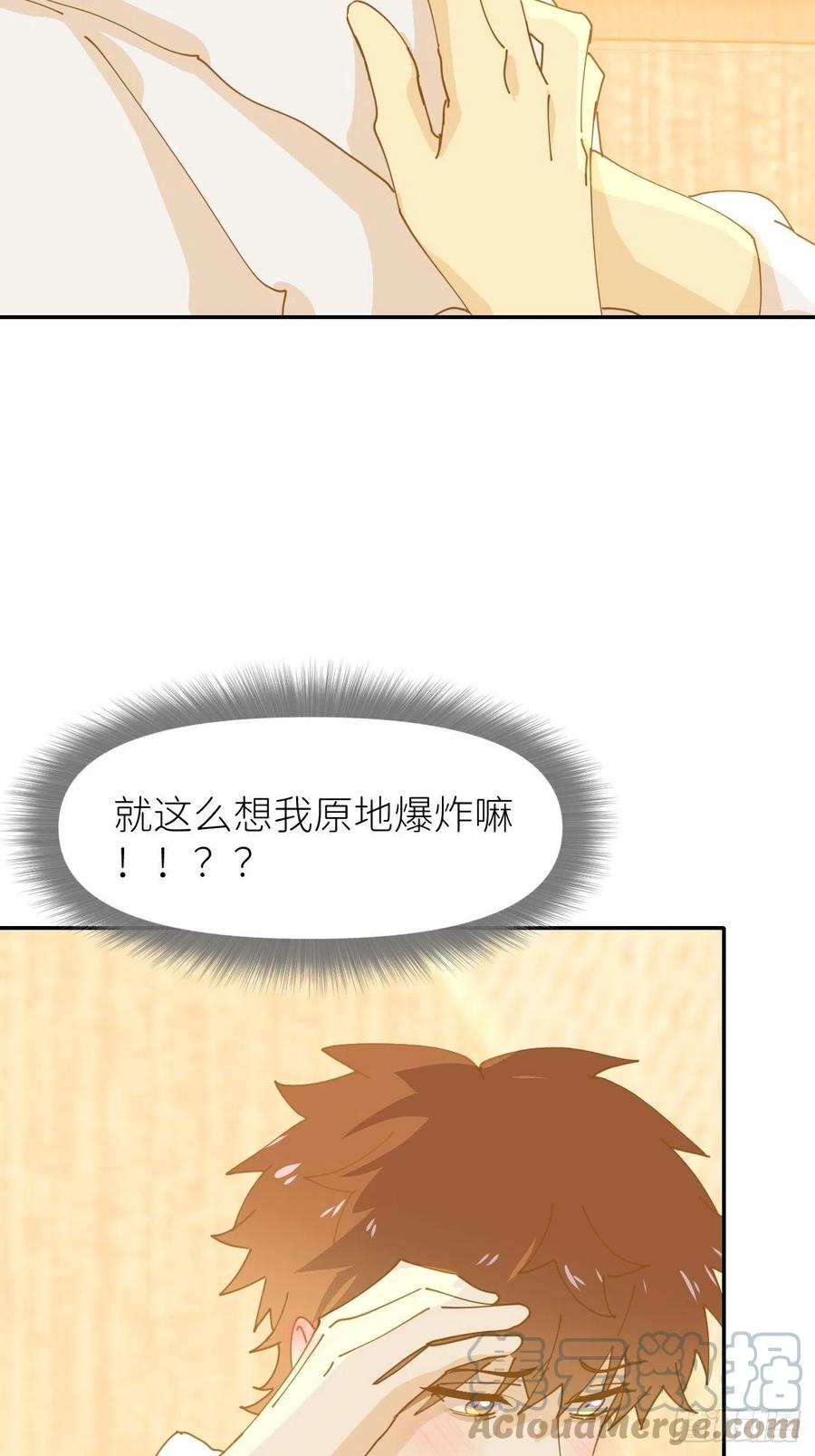《别再逼我了》第十一话 名为层墟 第28页
