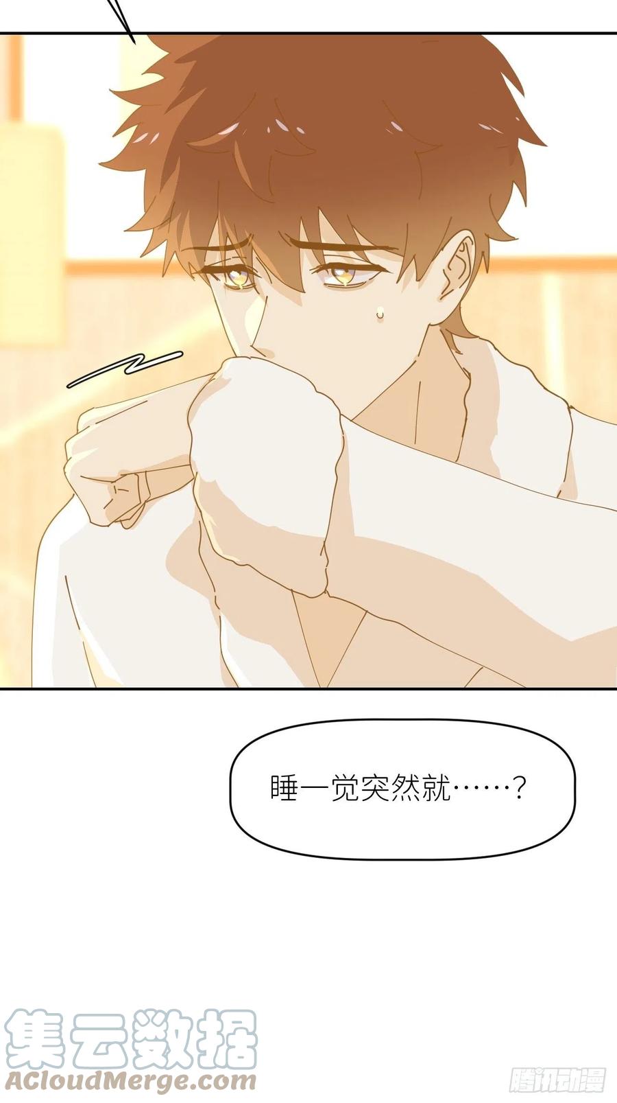 《别再逼我了》第十一话 名为层墟 第22页