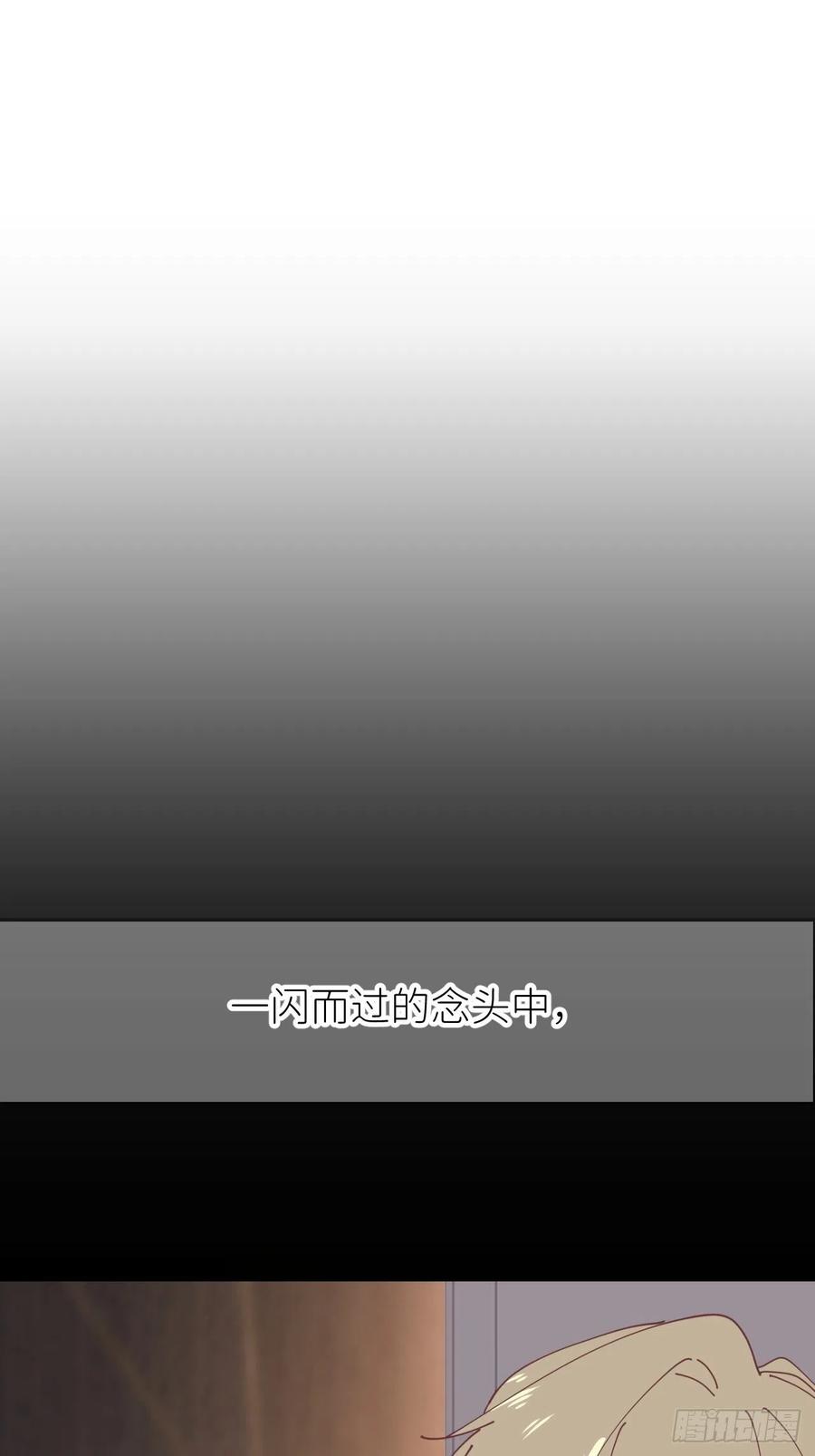 《别再逼我了》第十一话 名为层墟 第2页