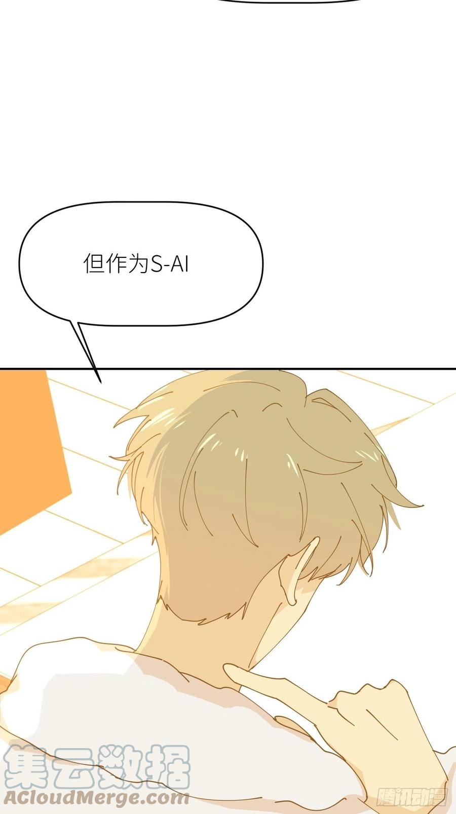《别再逼我了》第十一话 名为层墟 第34页