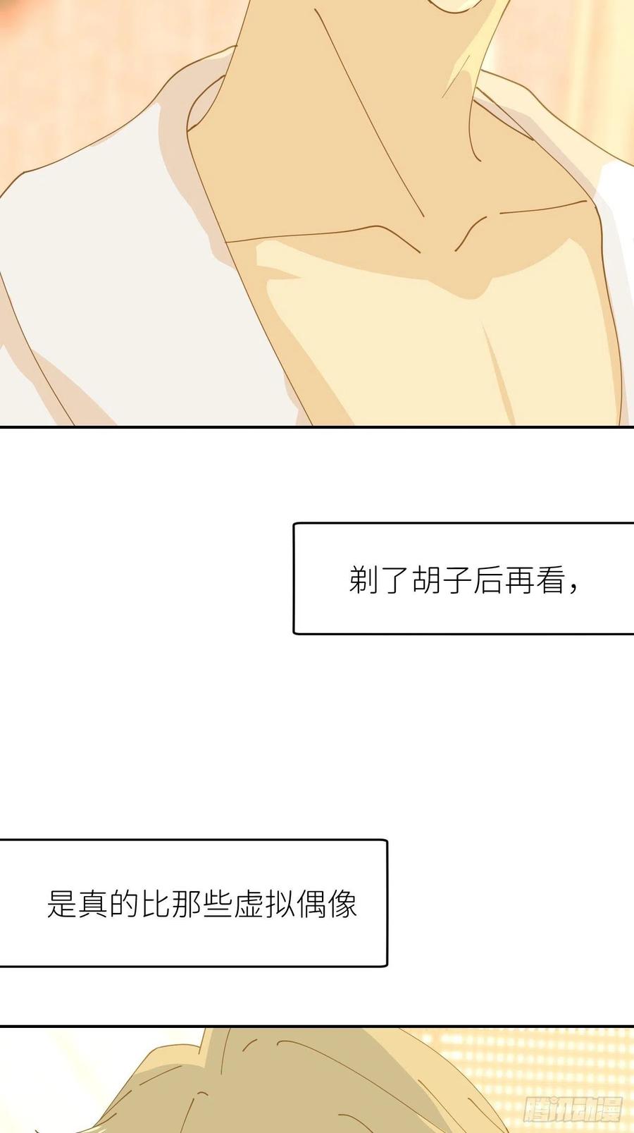 《别再逼我了》第十一话 名为层墟 第8页