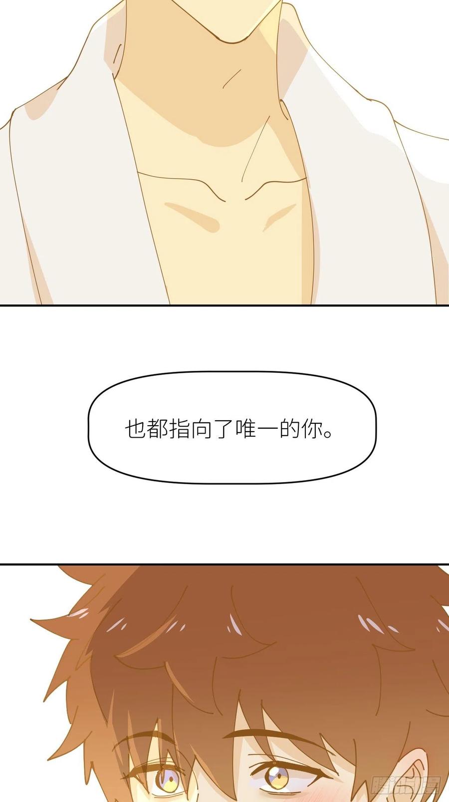 《别再逼我了》第十一话 名为层墟 第45页