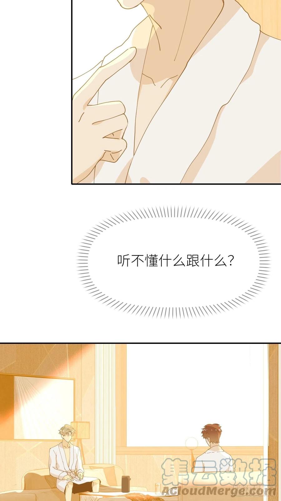 《别再逼我了》第十一话 名为层墟 第55页