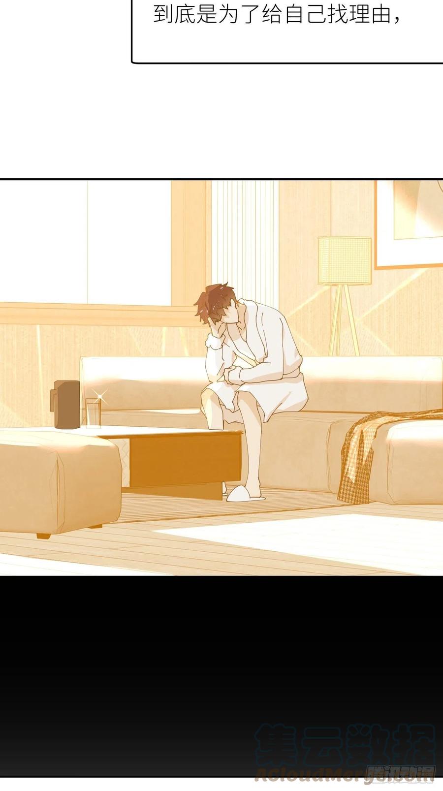 《别再逼我了》第十二话 突破层墟 第43页