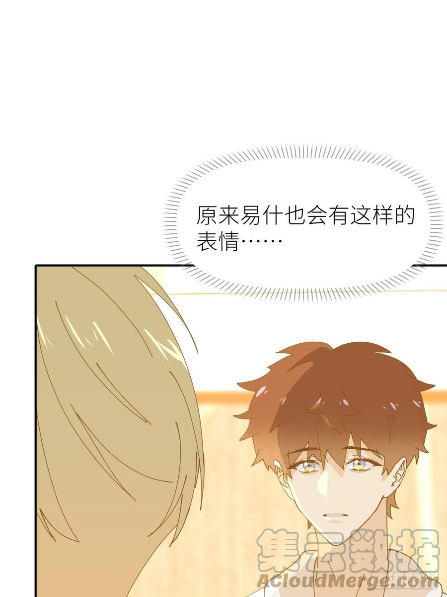 《别再逼我了》第十二话 突破层墟 第25页