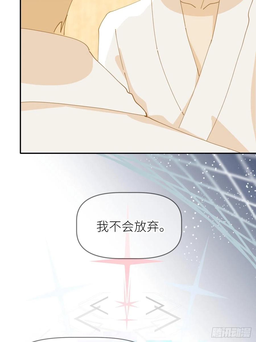 《别再逼我了》第十二话 突破层墟 第26页
