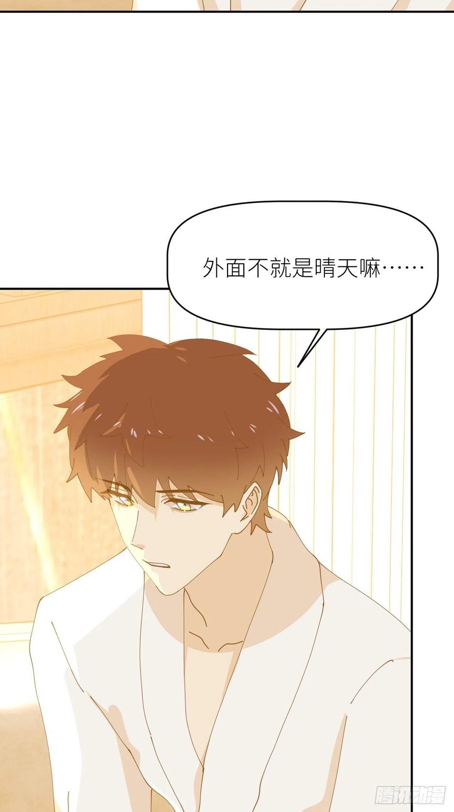 《别再逼我了》第十二话 突破层墟 第6页