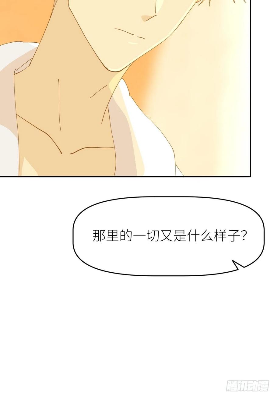 《别再逼我了》第十二话 突破层墟 第33页