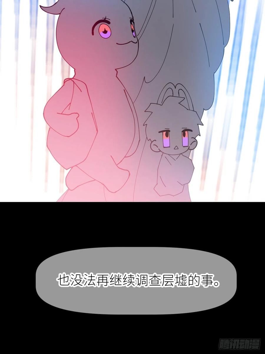 《别再逼我了》第十二话 突破层墟 第30页