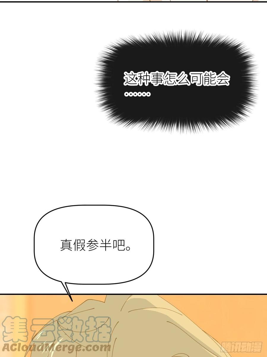 《别再逼我了》第十二话 突破层墟 第19页