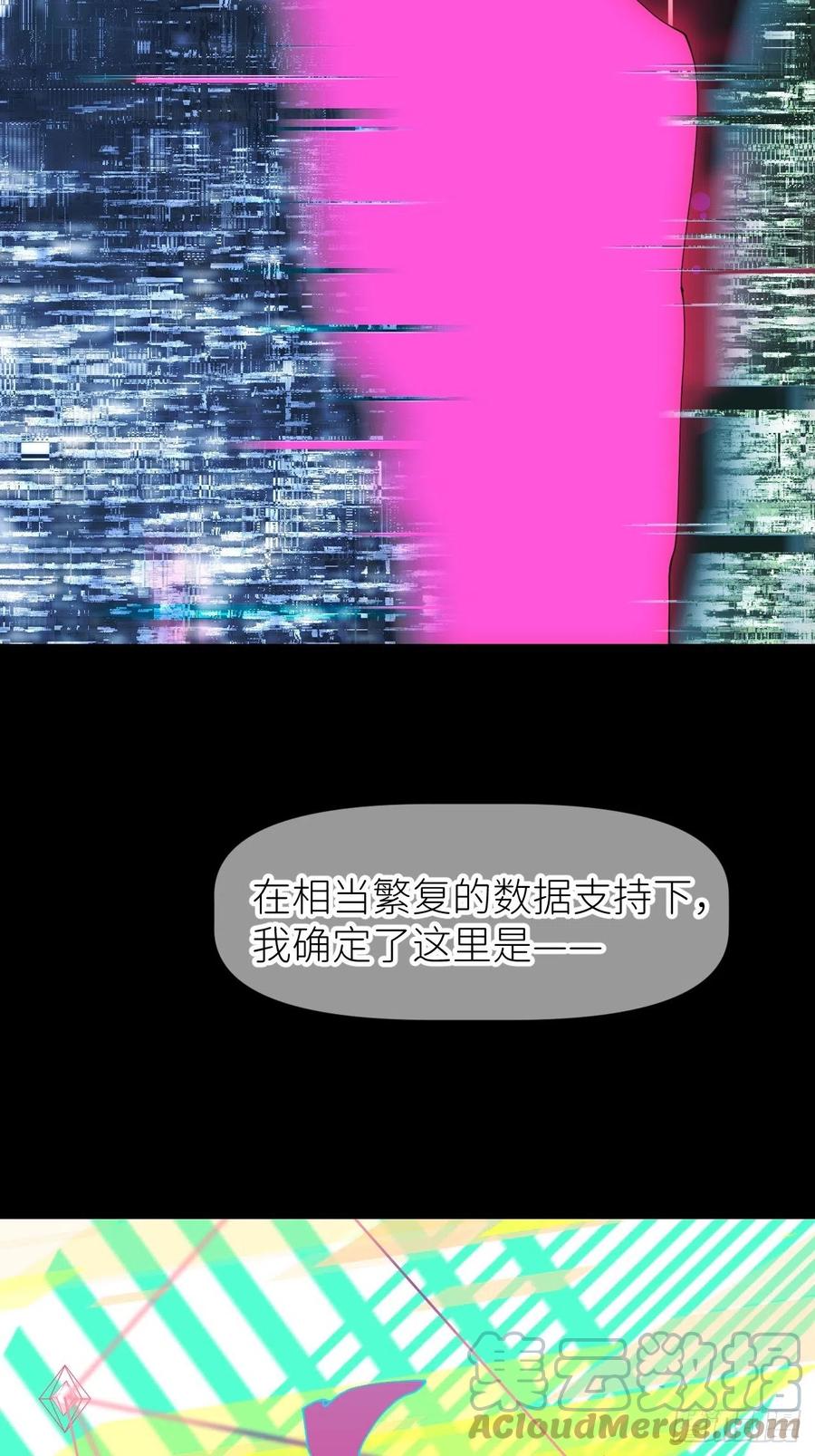 《别再逼我了》第十二话 突破层墟 第13页