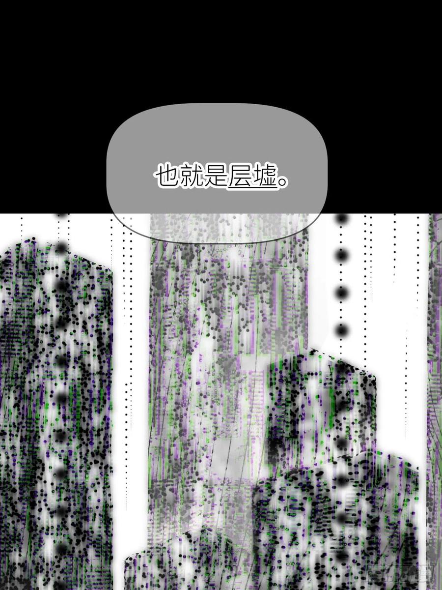 《别再逼我了》第十二话 突破层墟 第15页