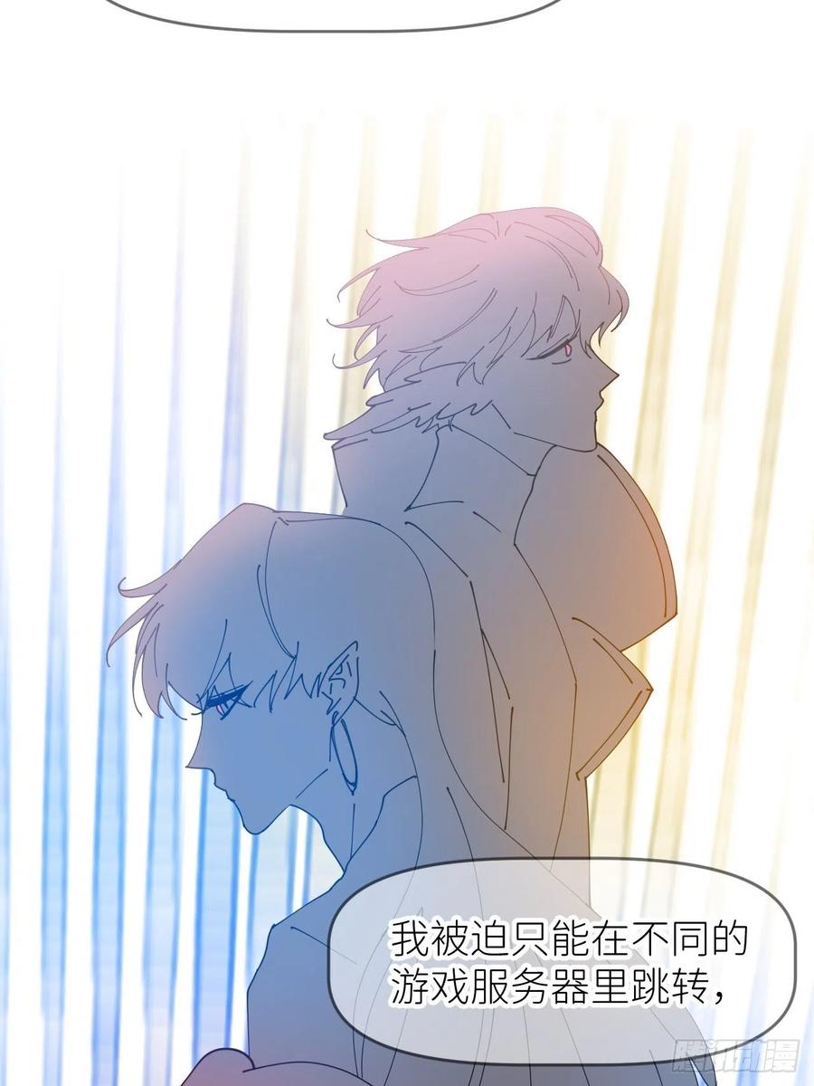 《别再逼我了》第十二话 突破层墟 第29页