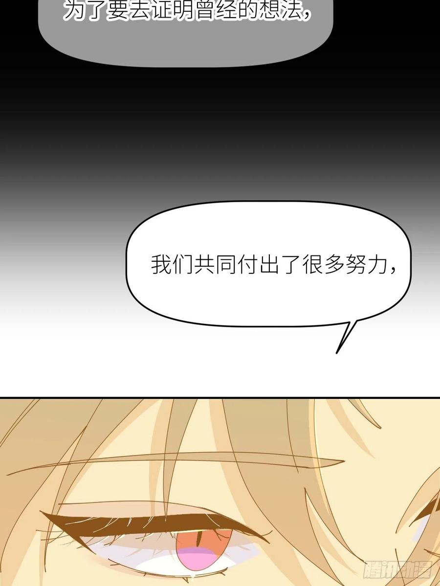 《别再逼我了》第十二话 突破层墟 第23页