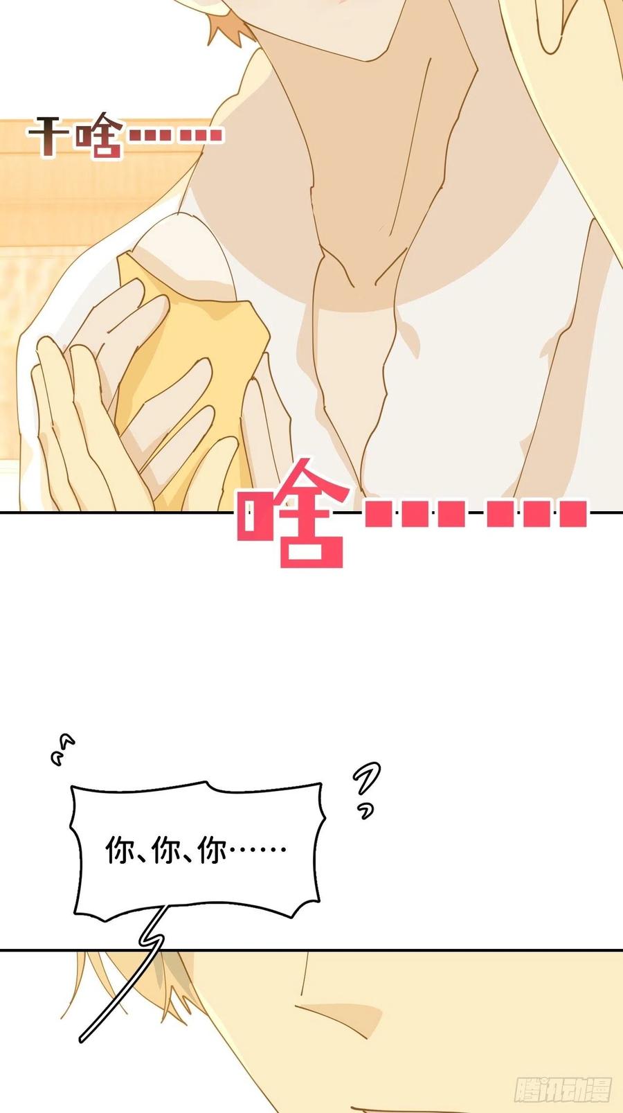 《别再逼我了》第十二话 突破层墟 第53页