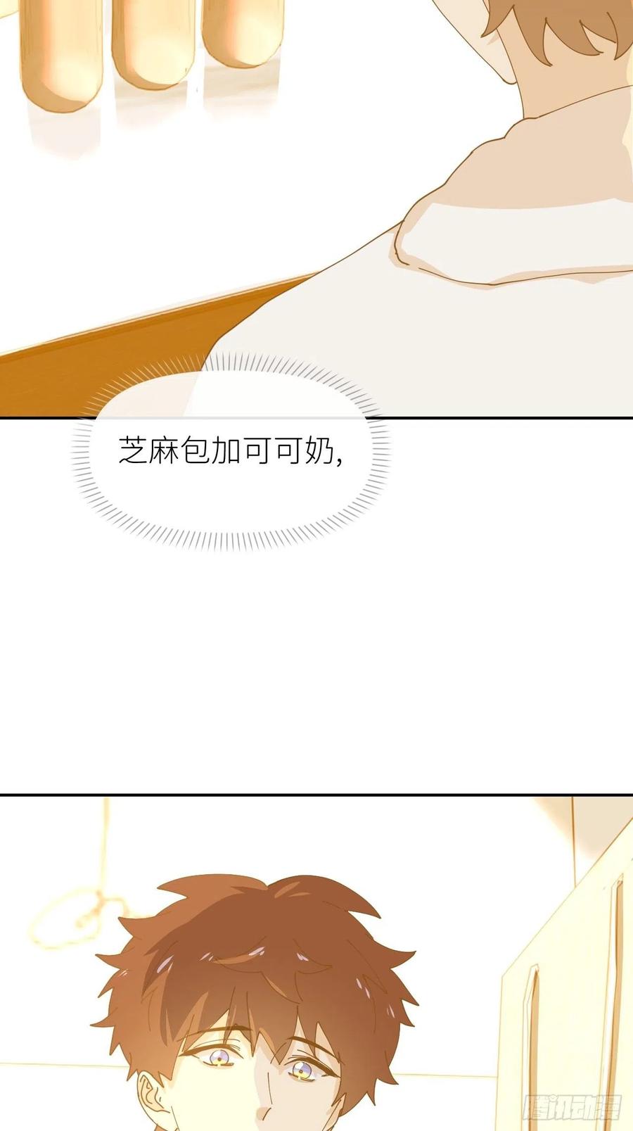 《别再逼我了》第十二话 突破层墟 第45页