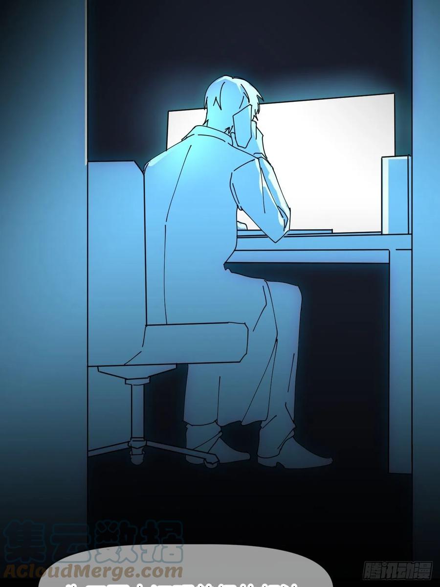 《别再逼我了》第十二话 突破层墟 第22页