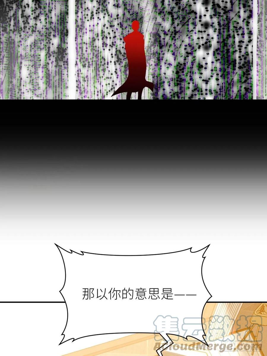 《别再逼我了》第十二话 突破层墟 第16页