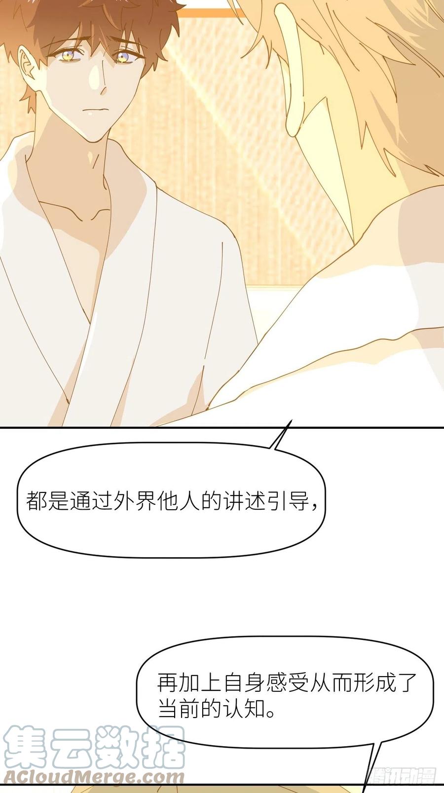 《别再逼我了》第十二话 突破层墟 第10页
