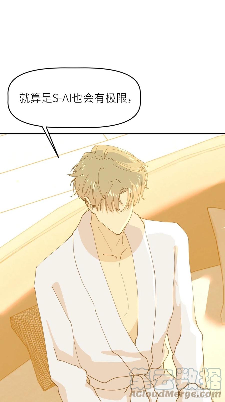 《别再逼我了》第十二话 突破层墟 第34页