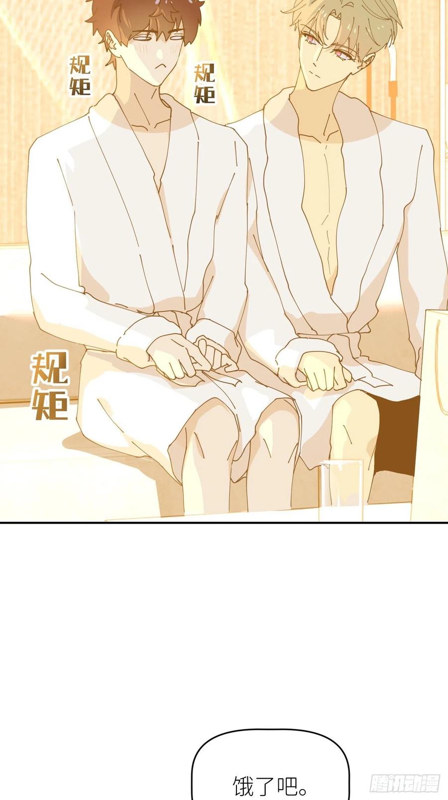 《别再逼我了》第十二话 突破层墟 第48页