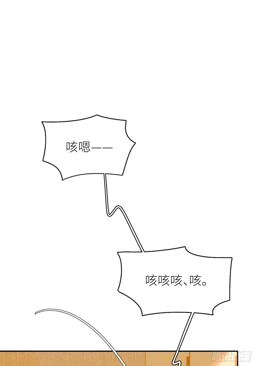 《别再逼我了》第十三话 自己决定 第5页