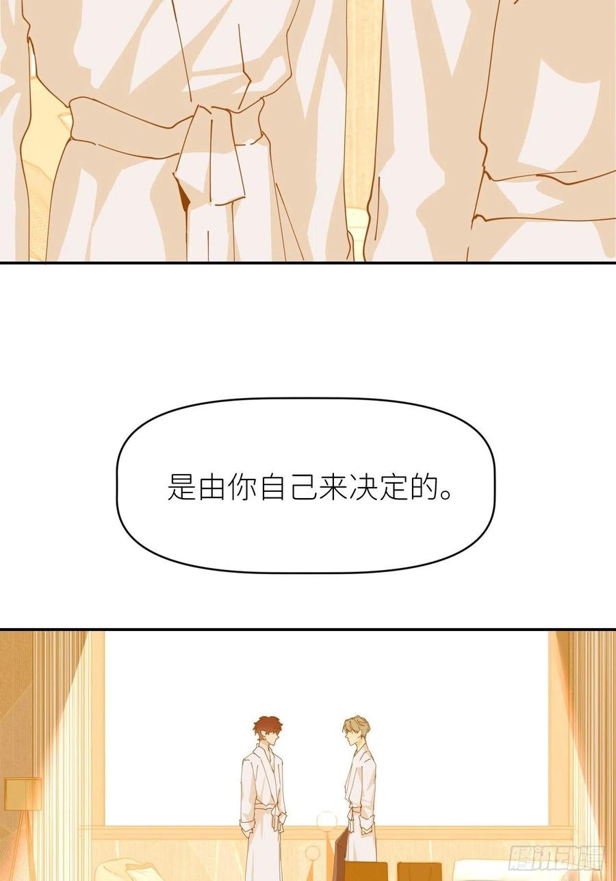 《别再逼我了》第十三话 自己决定 第48页