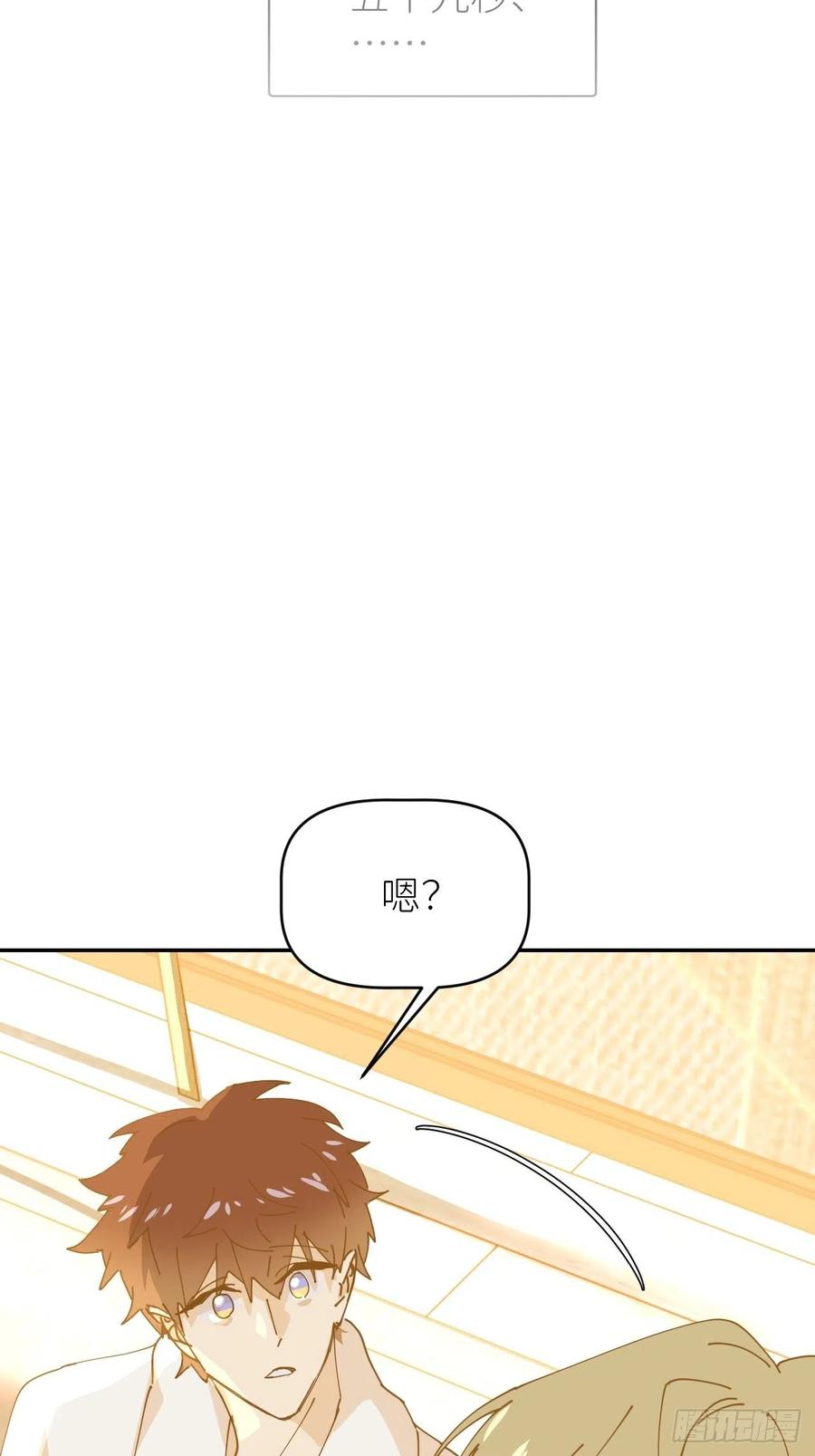 《别再逼我了》第十三话 自己决定 第23页