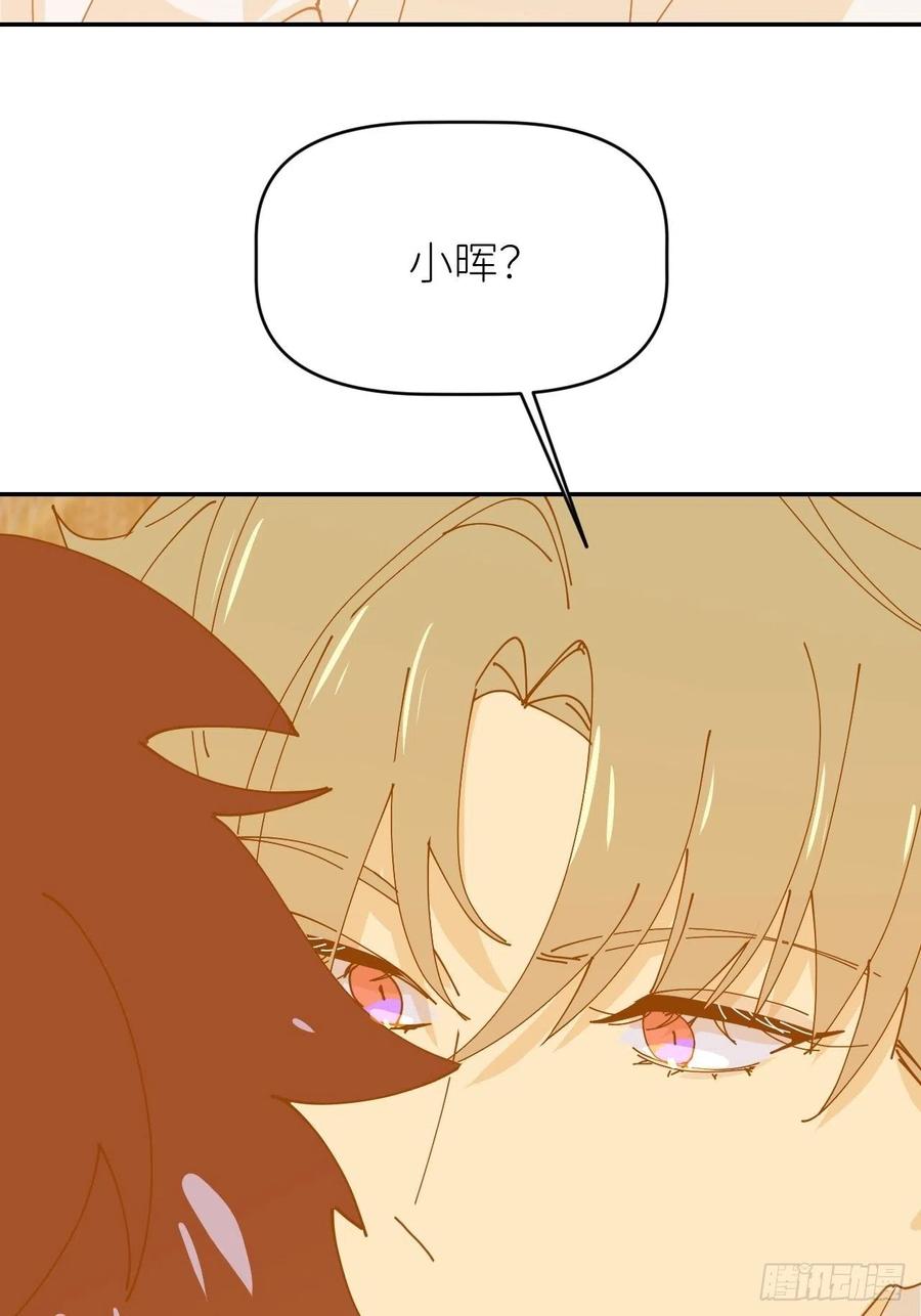 《别再逼我了》第十三话 自己决定 第59页